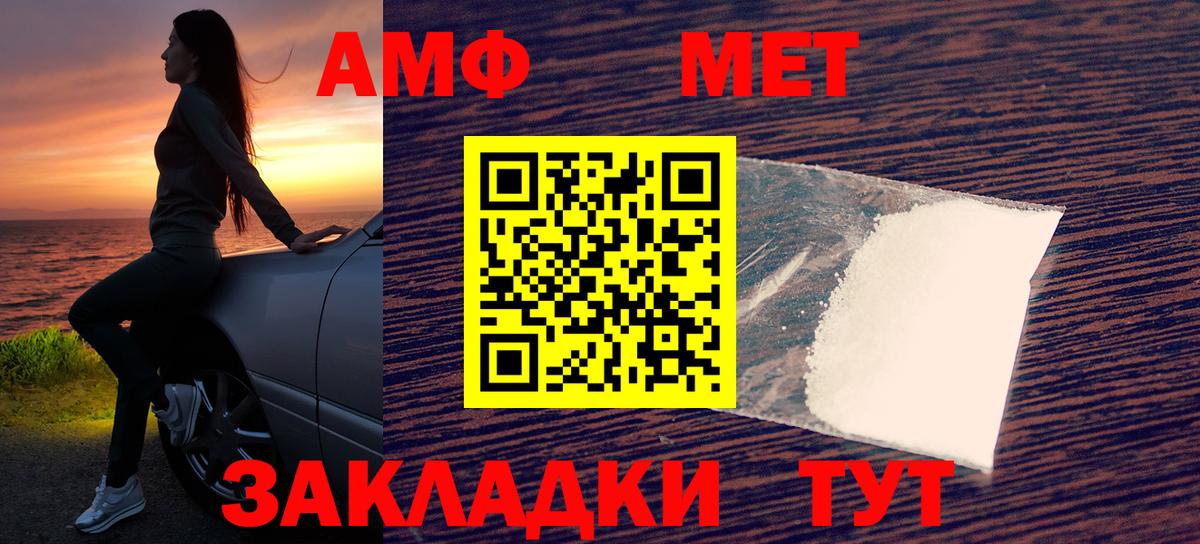 Амфетамин Розовый Миллерово
