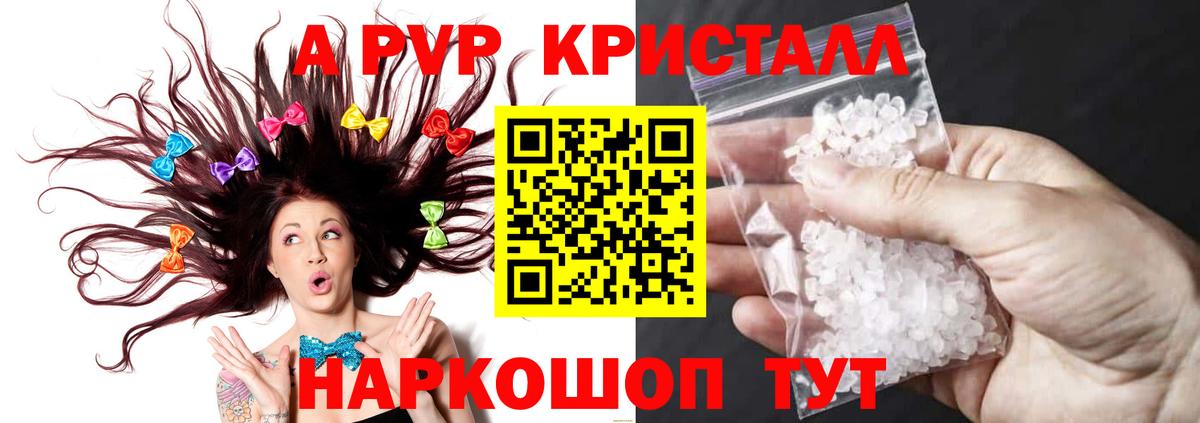 APVP крисы CK Миллерово