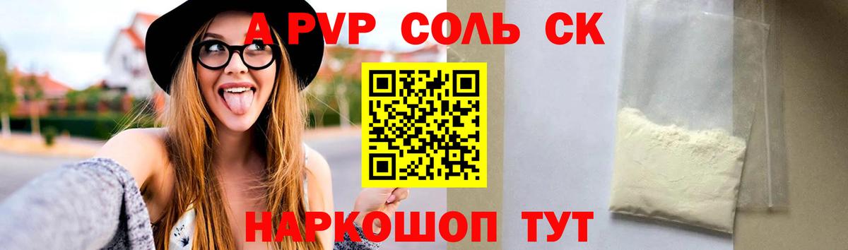 Миллерово  Alpha PVP СК  Вход с VPN  Alpha PVP  А ПВП мука 