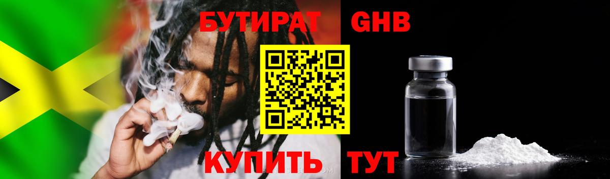 Миллерово  Бутират вода  Вход с VPN 