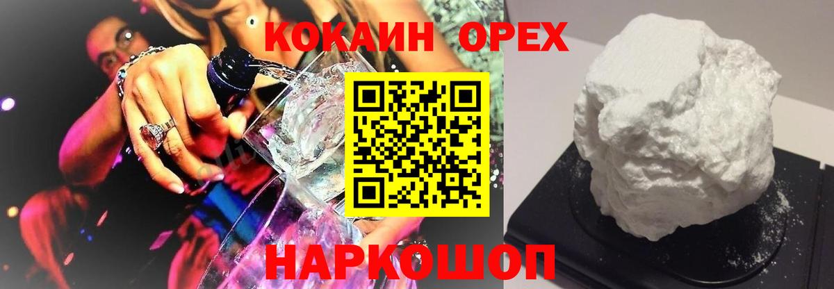 Миллерово  Кокаин 98%  Вход с VPN  Кокаин  КОКАИН 97% 