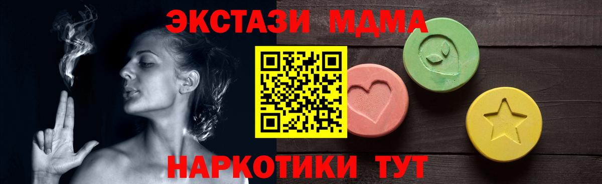 Миллерово  Ecstasy  Вход с VPN  Ecstasy 280мг 