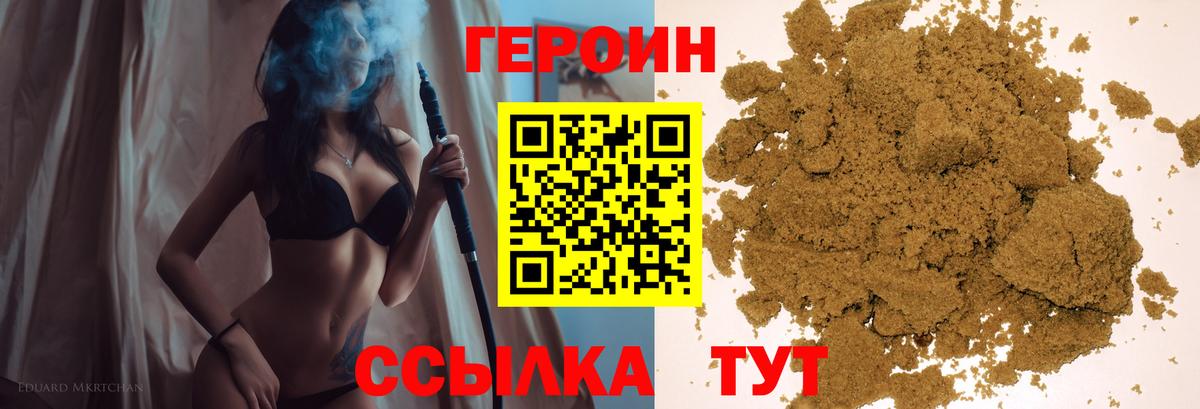 Героин герыч  Вход с VPN  Миллерово 