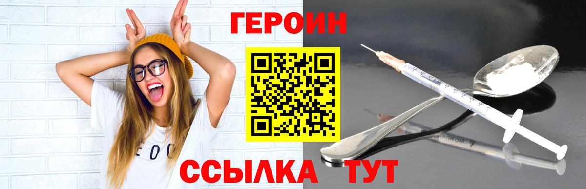ГЕРОИН Афган Миллерово