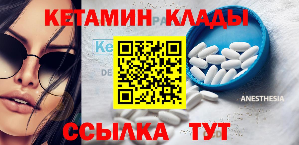 КЕТАМИН ketamine  Кетамин ketamine  Вход с VPN  Миллерово 