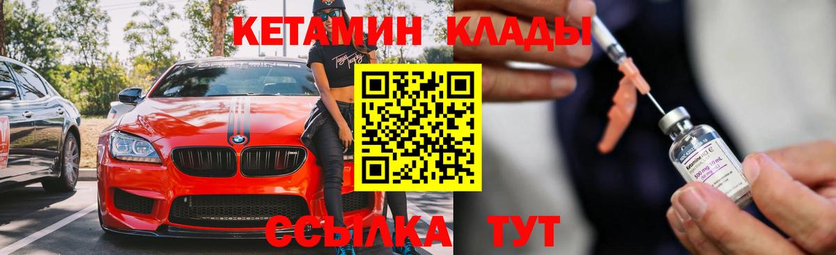 Кетамин ketamine Миллерово