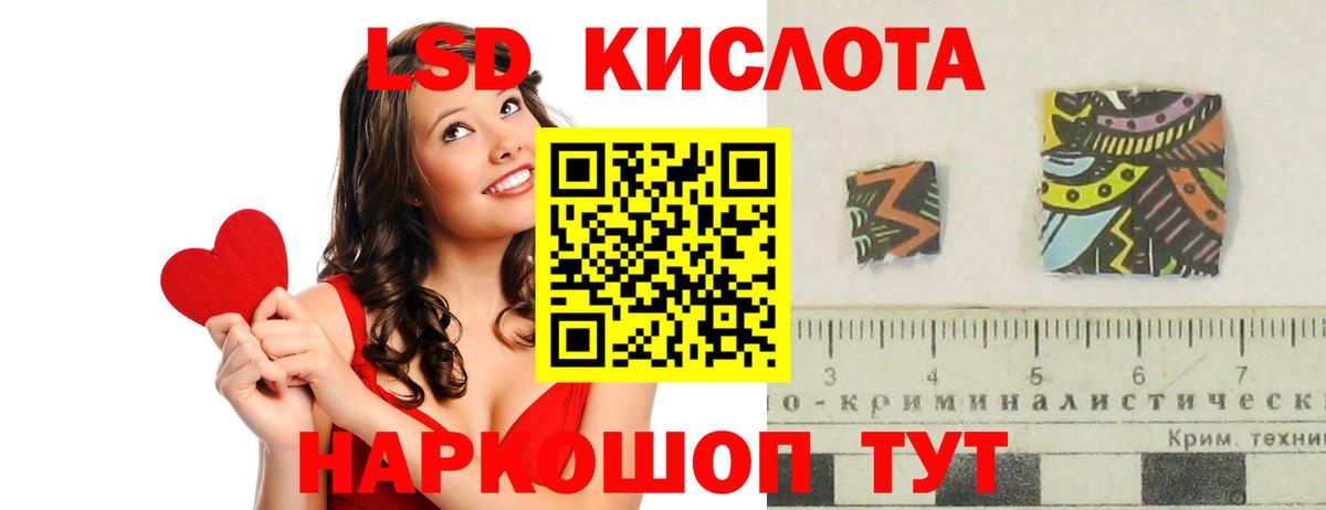 ЛСД экстази кислота  LSD-25 экстази кислота  Вход с VPN  omg вход  Миллерово  ЛСД экстази 