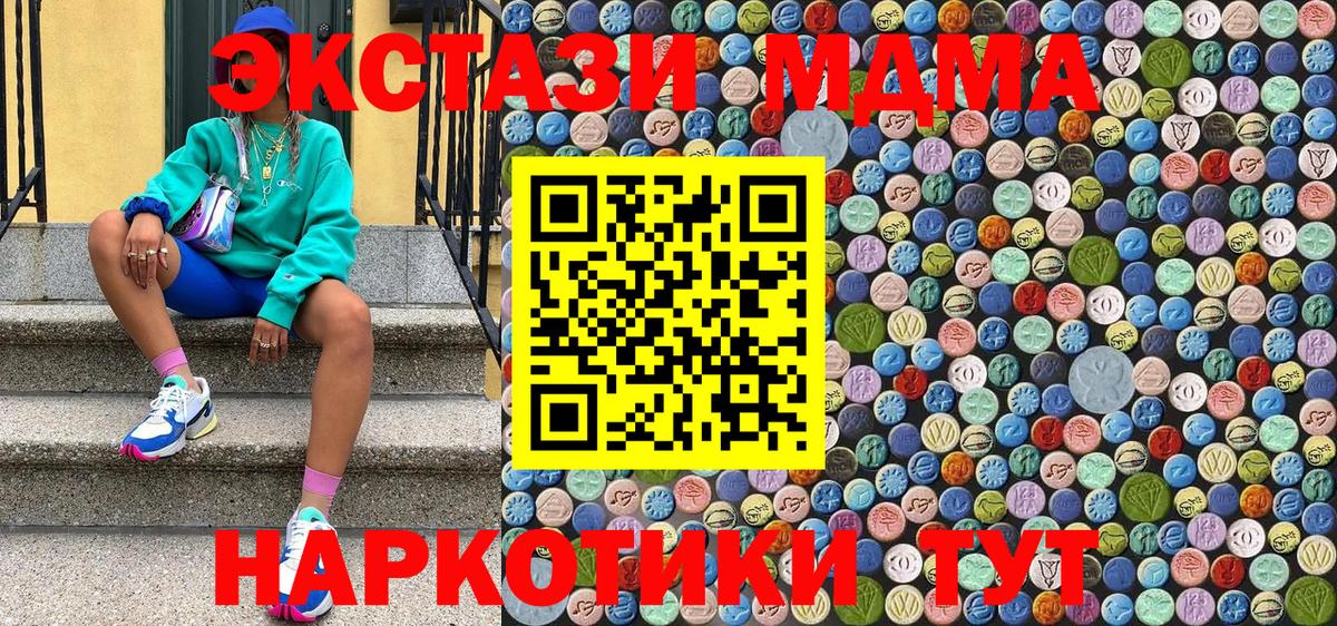 Миллерово  MDMA молли  МДМА Molly  Вход с VPN 
