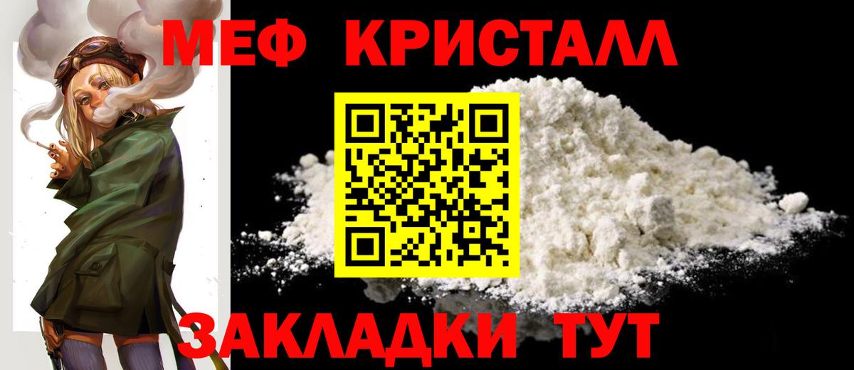 Миллерово  МЕФ mephedrone  МЕФ  Вход с VPN 