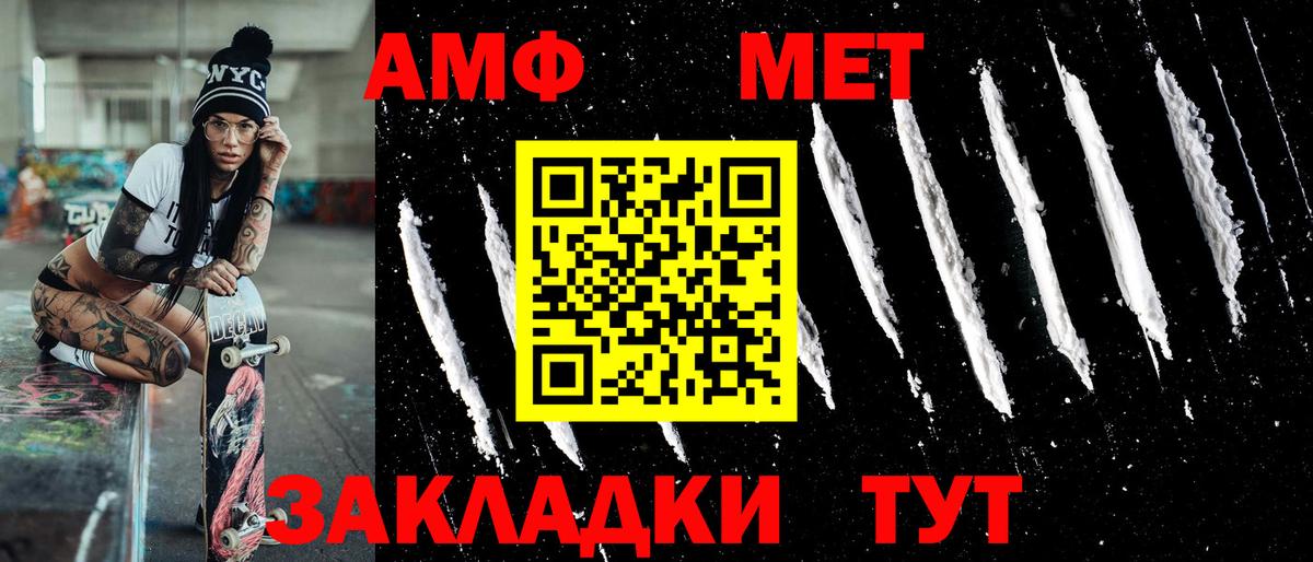 МЕТАМФЕТАМИН пудра  Вход с VPN  МЕТАМФЕТАМИН пудра  Миллерово 