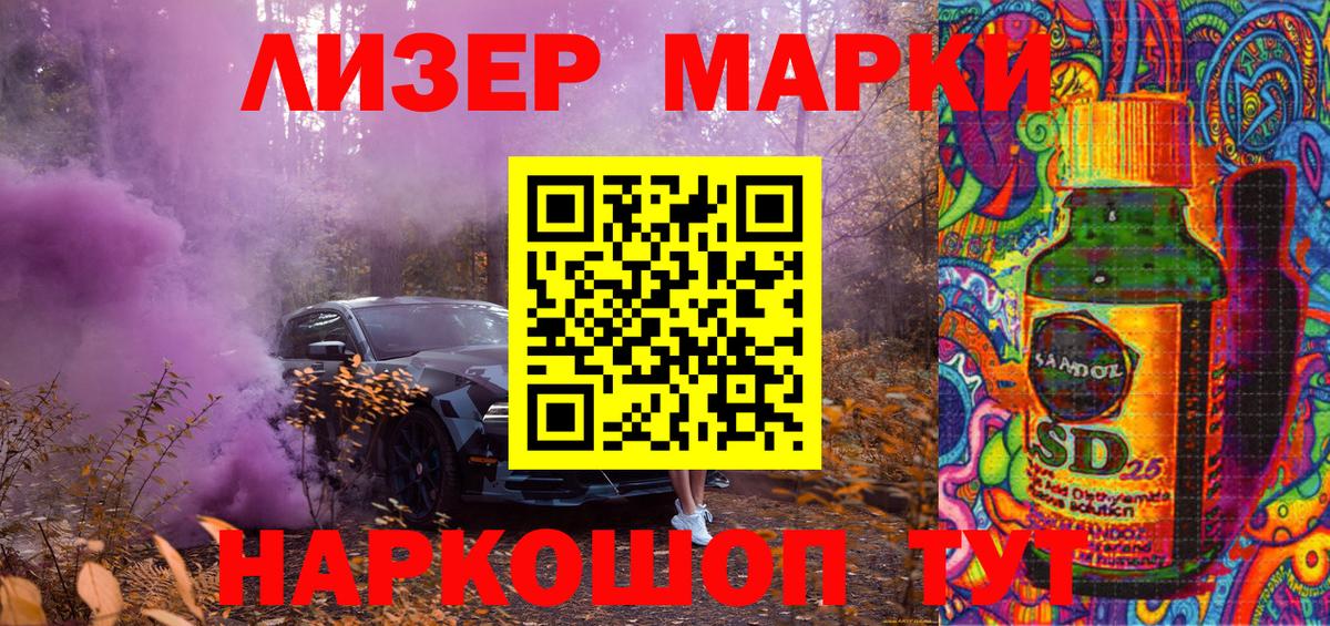 Наркотические марки 1,8мг  Марки NBOMe  Миллерово  Вход с VPN 