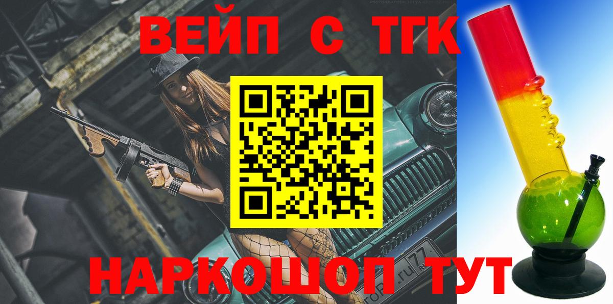 ТГК гашишное масло Миллерово