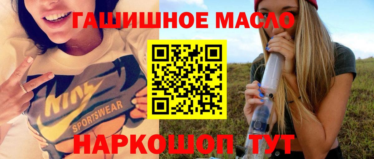 Миллерово  Дистиллят ТГК жижа  Вход с VPN  ТГК гашишное масло 